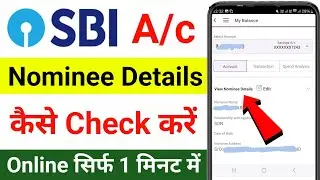 SBI Account ka Nominee Kaise Check Kare | How to Nominee Details in SBI Account Nominee Check Online