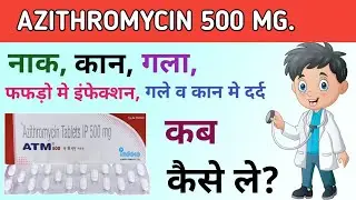 Azithromycin 500 tablet | Azithromycin 500 tablet uses in hindi | ATM 500 TAB