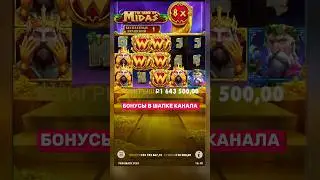 ТОПЫ ДАЛИ ЗАНОС в MIDAS 🔥 БОНУСКА ЗА 3КК #максвин #заносынедели #слоты