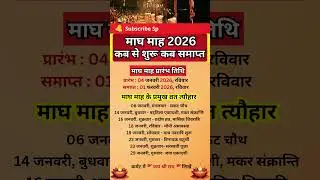 Magh Maah 2026/Magh Month 2026 start and end date/ Magh festivals list.#astrology #maghmela2026