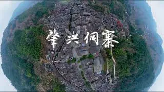 Zhaoxing, a Village of Dong Minority, in a Vally, Quizhou, China 肇兴侗寨 4k UHD