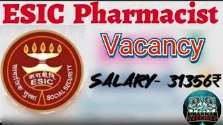 ESIC Pharmacist Vacancy || Pharmacist Vacancy in ESIC Hospital