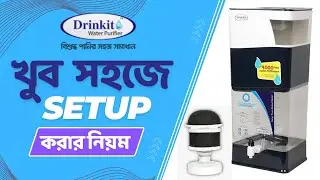 drinkit water filter setup | drinkit water purifier setup | ড্রিংকইট ফিল্টার লাগানোর নিয়ম | RFL
