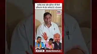 #jaipur #rajasthan #bjprajasthan #congress #ashokgehlot #bhajanlalsharma #bjp #govindsinghdotasara