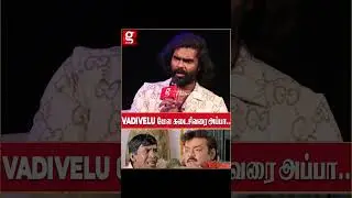Vadivelu மேல கடைசிவரை அப்பா..😱Shanmuga Pandian | vijayakanth | Vadivelu