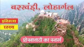 एक चुने के तस्ले  से बना मंदिर 😲, World ka sabse rahsyamay Mandir ? 