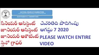 NBE VACANCIES junior assistant junior accountant stenographer jobs 2020 latest jobs 2020