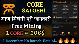 Satoshi CORE Mining  kya h || what is satoshi CORE Mining application || 1 CORE= 106$