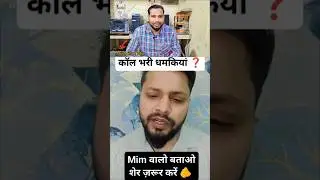 #aimim # support #karne per Mili dhamki #short video #viral YouTube