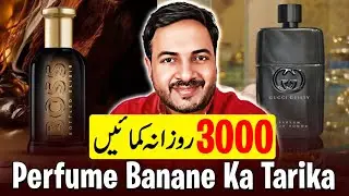 Earn Rs.3000 Daily with on demand Perfume Business | Perfume Banane ka Tarika