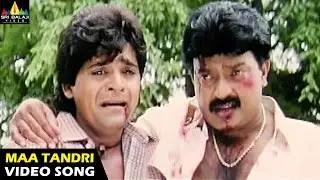 Suryudu Songs | Maa Tandri Suryuda Video Song | Rajasekhar, Soundarya | Sri Balaji Video