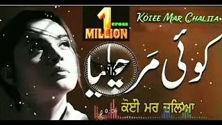 Koi Marchliya Teno Khber Nhi | Emotional Punjabi Love Song