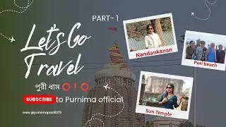 || Puri Dham ||🛕 part - 1  @purnimapaul9275 #subscribe #youtube #puri #travel #vlog #likeandcomment 