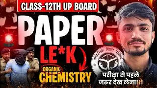 Class-12 Organic Chemistry UP Board Marathon Class | Most Imp Questions | कक्षा-12 उत्तरप्रदेश बोर्ड