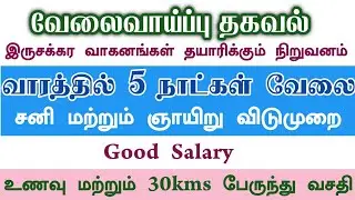 Bike Manufacturing Company In Chennai|5 Days|Chennai Today Updates 2025 Tamil