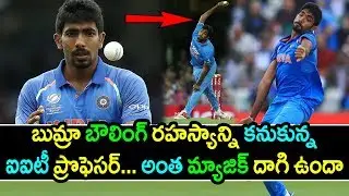 IIT Professor Reveales Interesting Facts About Bumrah Bowling|Latest Cricket Updates|Akshay TV