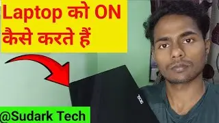 Laptop को ON कैसे करते हैं | Sudark Tech