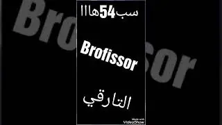 راب تارقي حزين جدا بروفيسور التارقي 🎶🤞