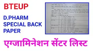 BTEUP D.PHARM SPECIAL BACK PAPER CENTRE LIST@PharmacyPoint