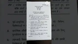 IGNOU MPSE004 term end exam June 2022 question paper