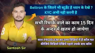Beltron Result Deo 2024 Why all students of have to not KYC do it now?@s.k.computercentre 🙏🙏