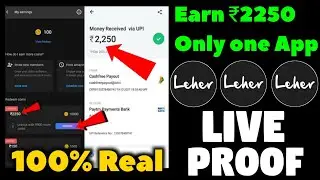 leher app review | leher app unlimited trick | leher app me paise kaise kamaye | leher app script |