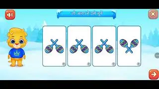 Kids class game video #childrensgame 