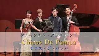 ラ・クンパルシータ / La cumparsita - チコス・デ・パンパ