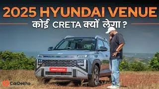 Обзор нового Hyundai Venue 2025 на хинди | Хотите ли вы идеальный автомобиль для любителей компак...