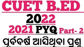 CUCET Bed 2020 PYQ Analysis