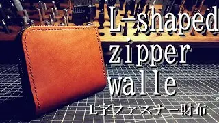 L字ファスナー財布　L-shaped zipper wallet