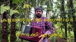 Grinder basic fault // power supply fault // how to repair table top grinder// njan kanda kazhcha 🙏