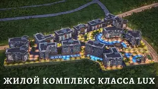 Real estate agency in Turkey. LUX class residential complex