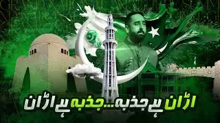 NS Alhamrah Summit #song 