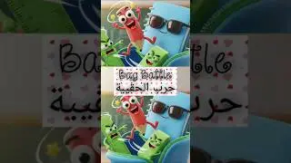 حرب الحقيبه The Great Backpack War #اكسبلور #disney #carton #cartoon
