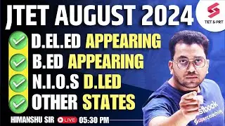 JTET AUGUST 2024 | OTHER STATES, D.EL.ED APPEARING, B.ED APPEARING सभी को मौक़ा  |Himanshu sir