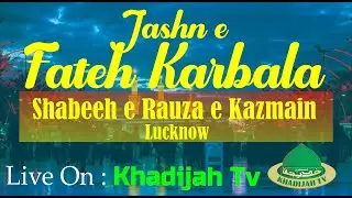 🔴 Live Jashn Fateh-e-Karbala (AS) | 3 Shaban 1447 Hirji | Shabeeh e Rauza-e-Kazmain Lucknow