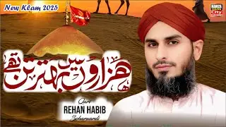 Hazaron Me Bahatter Tan Thy Tasleem o Raza Walay    Qari Rehan Habib Soharwardi New Kalam