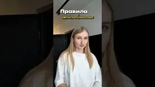 Вы умеете просить помощи? 😉 #лайфхак #cleaning #clean #women #shorts #shortvideo #wildberries