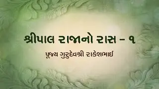 Shripal Rajano Raas - 1