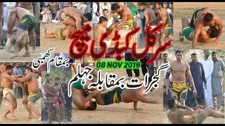 Gujrat VS Jhelum Circle Kabaddi in Khambi(کھمبی) Sarai Alamgir 08 NOV 2019...AKASH TV