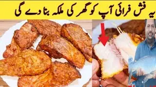 Fish Fry Recipe |LahoriFish Fry| Masala Fish Fry |Restaurantstyle Fish Fry | By Bhurt Kitchen 