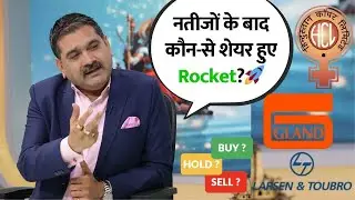 Gland Pharma and L&T Post Strong Numbers, What’s the Next Trade? | Stock In Action