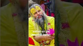 #vrindavanpreamsager #motivation #vrindavan #vrindavanguide #motivational #satsang #astrology #vrind