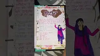 assignment on punjabi culture #project #asthetic #craft #vintage #assignment_cover_page #punjab