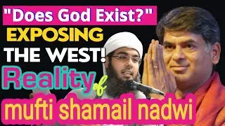 mufti shamail nadwi की हक़ीक़त || EXPOSING THE WEST || Does God Exist? || हिंदी /اردو