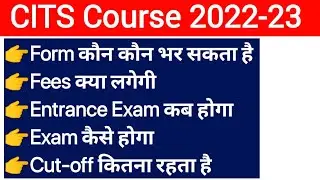 CITS Admission 2022 Full Notification | CITS Application Form 2022 | CITS Online Form 2022