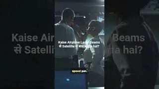Plane से Space तक Laser Internet | Super Fast Data Transfer Explained ✈️🛰️