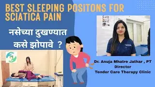 Best 3 Sleeping Positions for Sciatica Pain Relief | साइएटिका मध्ये कसे झोपावे | #sciatica 