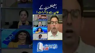 Imran Khan's negotiations with Establishment - #umarcheema #reportcard #geonews #shorts
